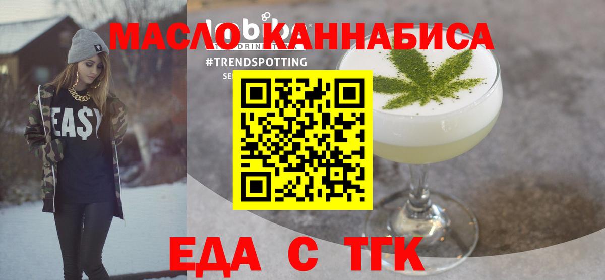 Cannafood марихуана  Вход с VPN  Искитим 