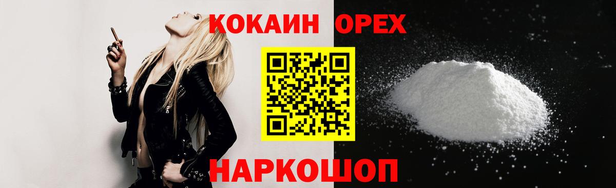 COCAIN 97% Искитим