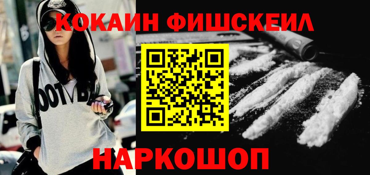 Искитим  Кокаин  Вход с VPN  COCAIN 97% 