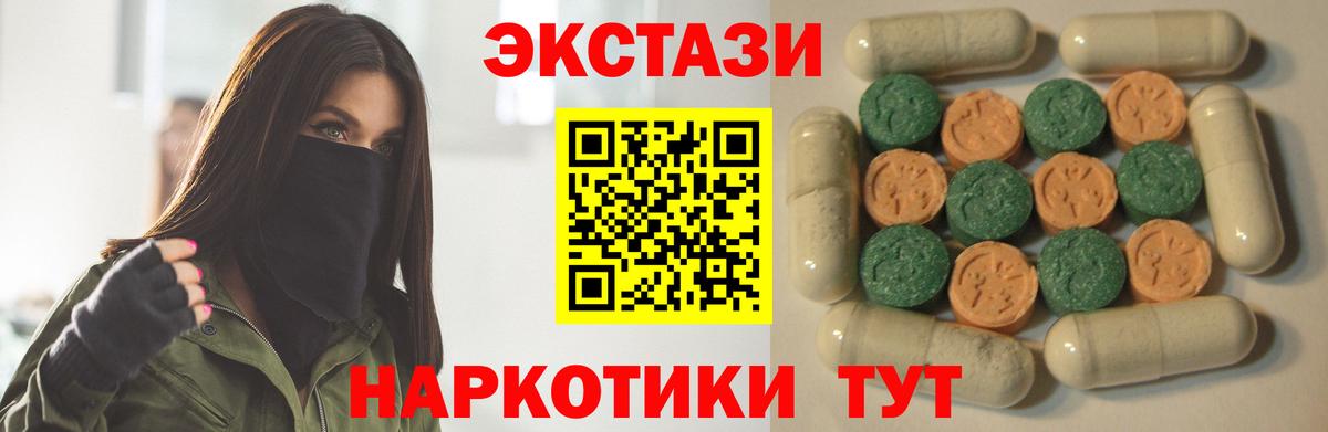 Ecstasy 280 MDMA  Ecstasy 300 mg  ссылка на мегу зеркало  Искитим  Вход с VPN  даркнет как зайти  Экстази 