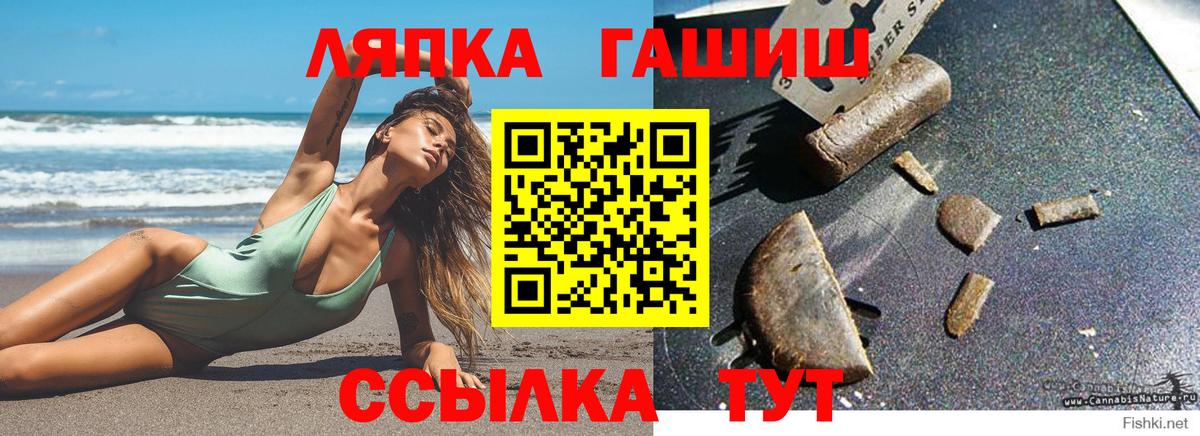 ГАШИШ убойный Искитим