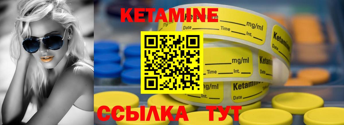 Искитим  Кетамин VHQ  Вход с VPN 