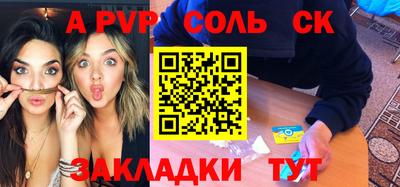 соль ск Заводоуковск