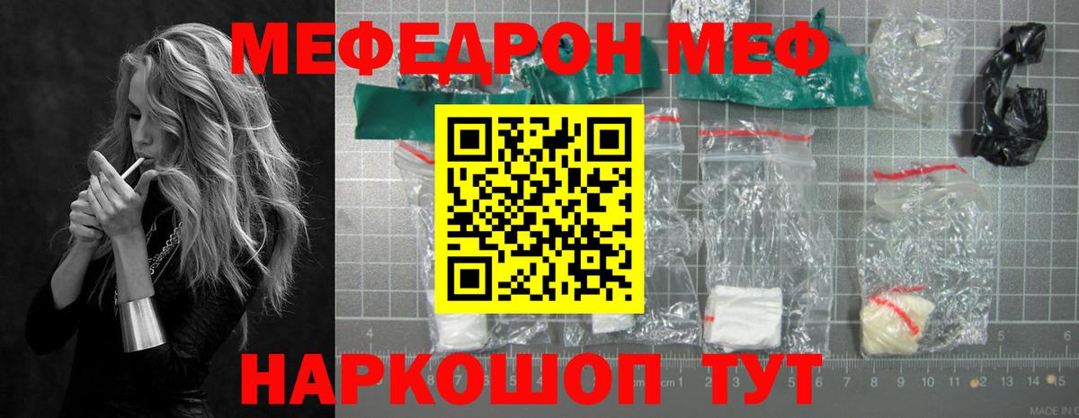 Искитим  МЕФ 4 MMC  Меф 4 MMC  Вход с VPN 