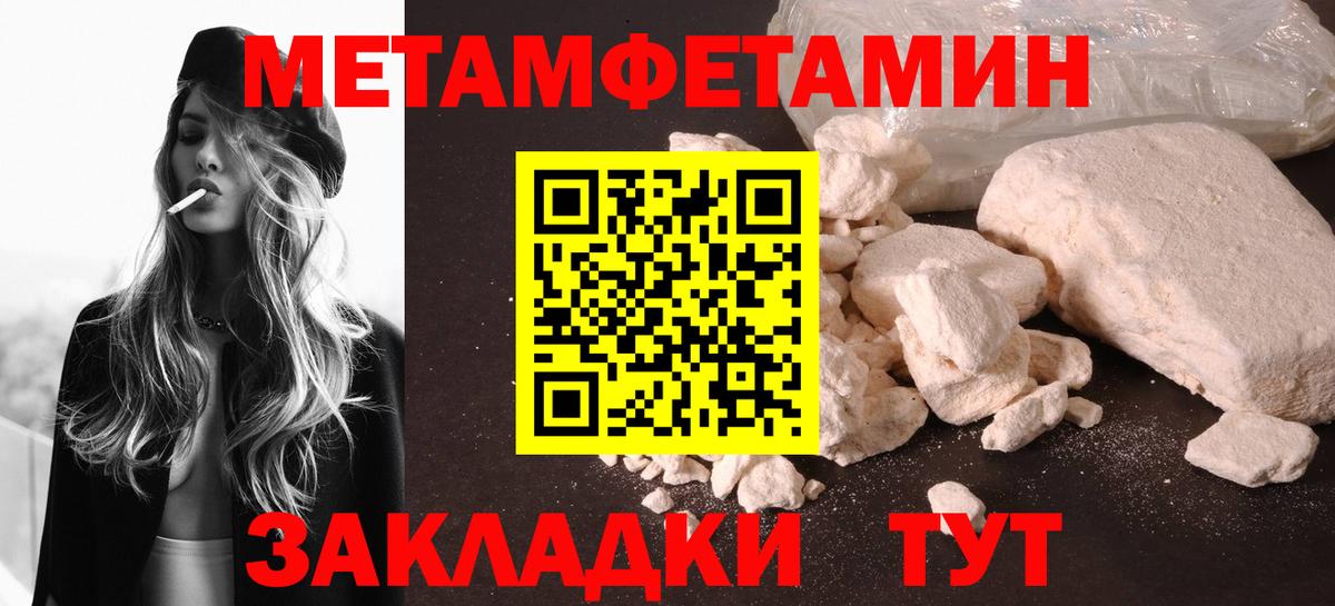 МЕТАМФЕТАМИН пудра Искитим