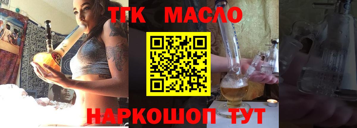 Дистиллят ТГК Wax Искитим