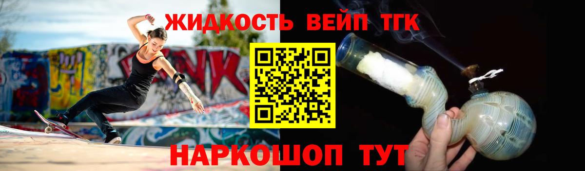 ТГК вейп с тгк  Вход с VPN  Искитим 